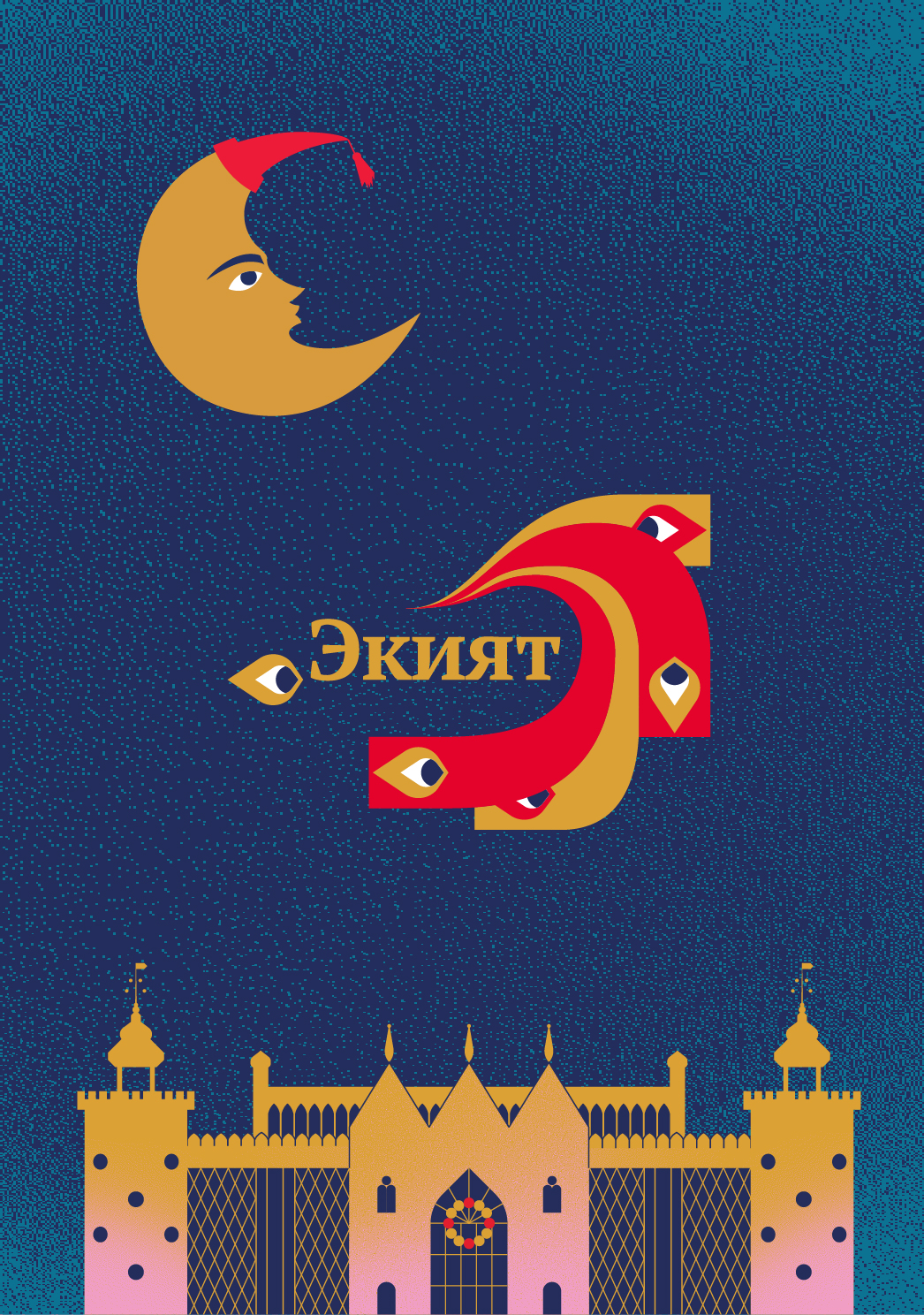 Picture of the author